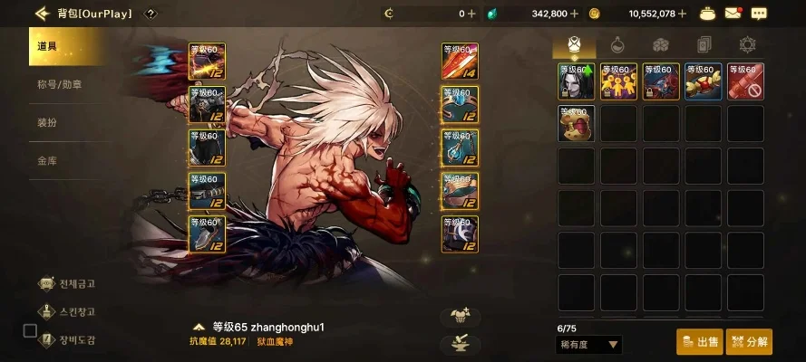dnf手游狂战打输出-狂战巅峰输出之路