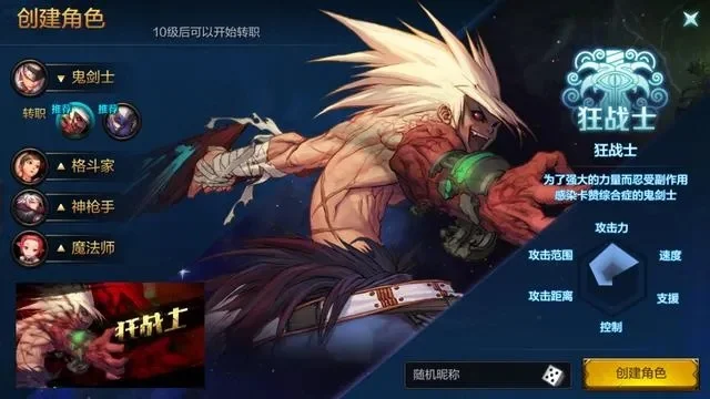 dnf手游狂战士内战-狂战士内战荣耀征程