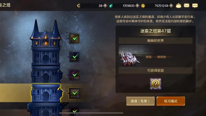 dnf手游迷茫塔攻略-DNF手游迷茫塔攻略指南