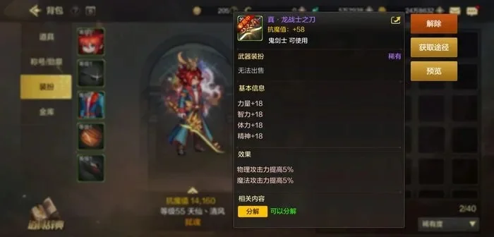 dnf手游火焰刃外观-DNF火焰刃详解