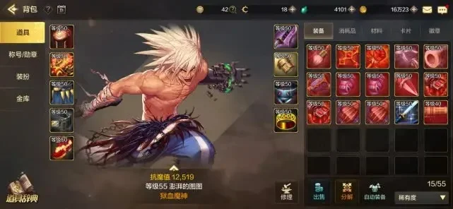 dnf手游狂战不死套-狂战不死套装备指南