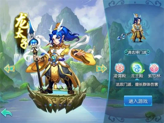 游仙记手游职业排行榜