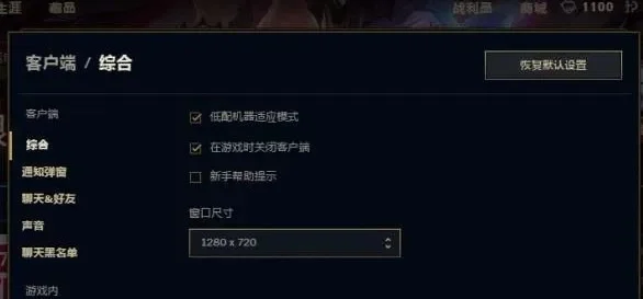 英雄联盟好友怎么隐身-英雄联盟隐身功能详解