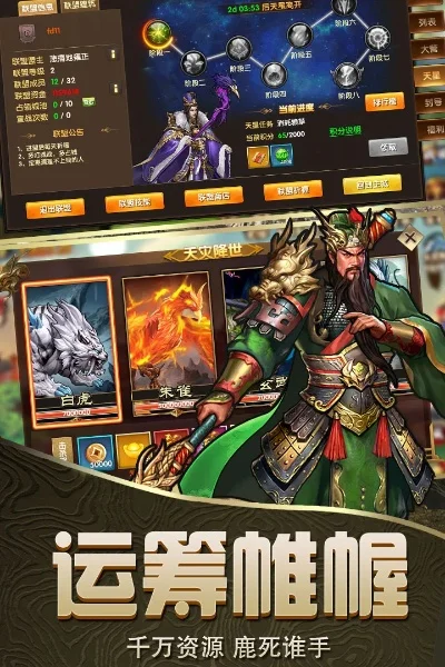 手机三国游戏哪个好玩-选对三国手游才好玩