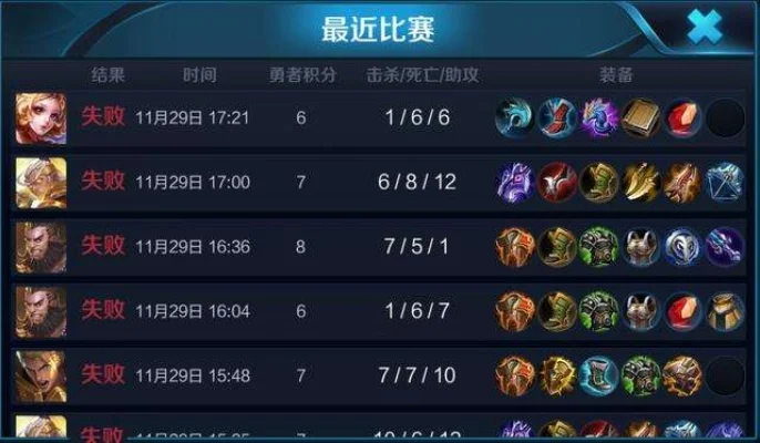 王者连跪十几把是为啥-连跪原因及应对方法