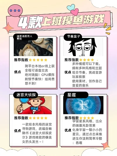 摸摸鱼热搜游戏排行榜-热搜游戏休闲指南