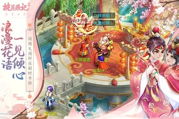 休闲结婚的手游排行榜-休闲手游婚礼排名