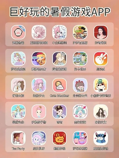 暑假不上山游戏排行榜-暑假游戏推荐榜