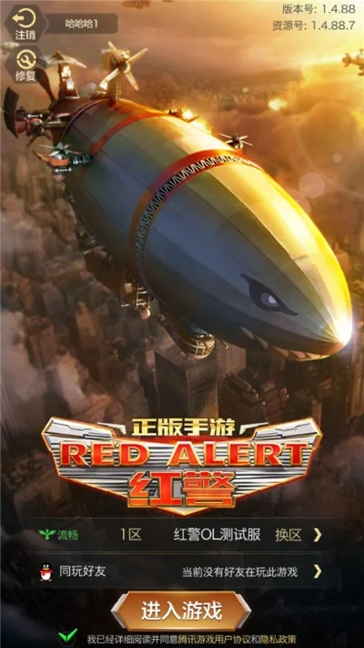 红警哪一个版本最好玩-红警哪个版本最好玩