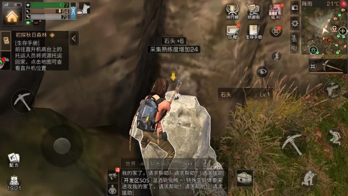 明日之后砾岩采集地点-明日之后砾岩采集攻略