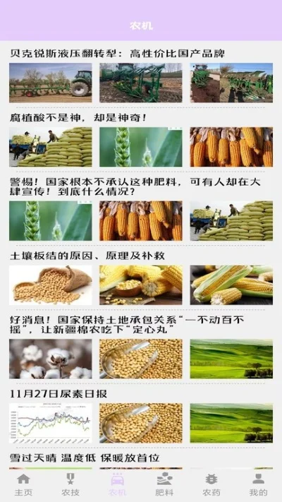 田园治愈类手游排行榜-田园手游治愈排行