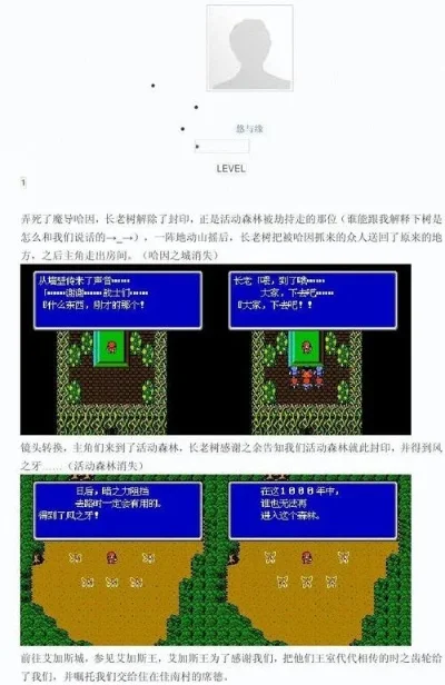 最终幻想3攻略流程-最终幻想3攻略指南