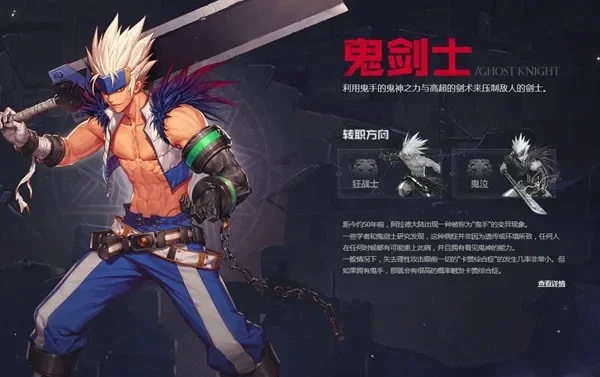 dnf手游鬼泣脉冲剑-脉冲剑：鬼剑士神器