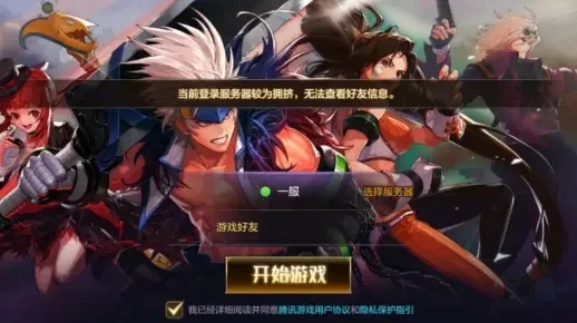 显示未安装dnf手游-未装DNF依然精彩