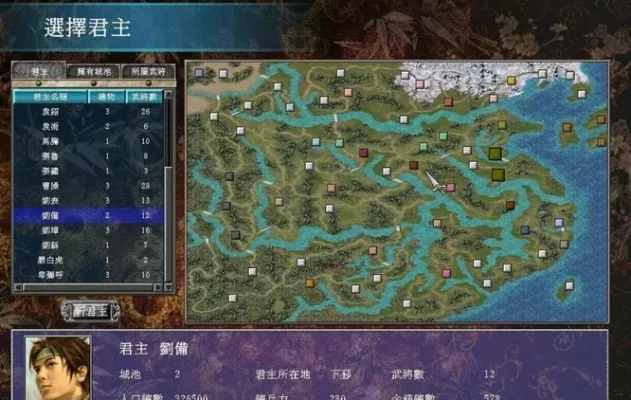 三国群英传7攻略大全-三国群英传7攻略指南