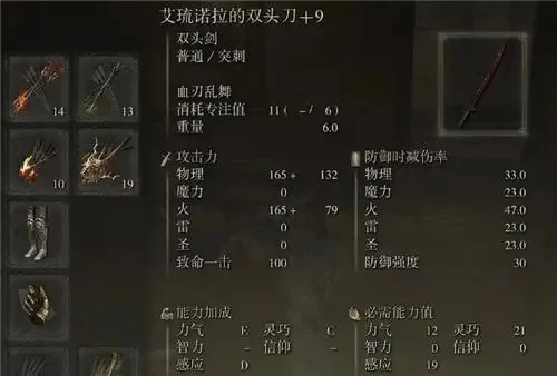 老头环双刀流带什么刀-艾尔登法环双刀流攻略