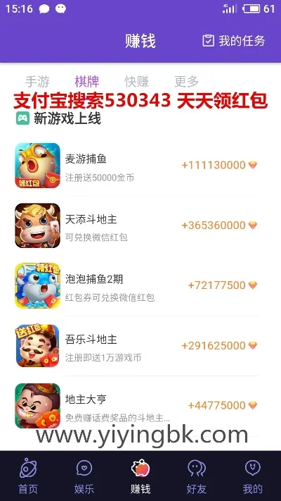 玩游戏挣钱软件排行榜-游戏赚钱软件推荐
