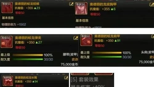 新宠物装备dnf手游-宠物装备升级攻略