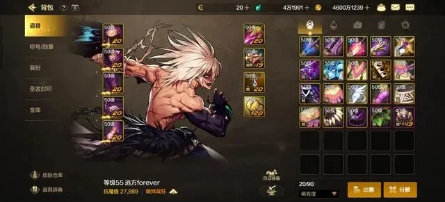 dnf手游魔抗2万多-魔抗挑战巅峰之路
