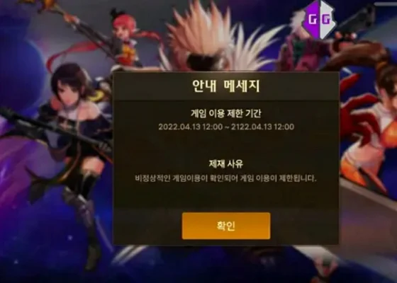 dnf韩服手游被禁用-韩服手游被禁用事件