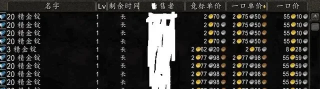 符文精金棒图纸在哪-符文精金图纸获取指南