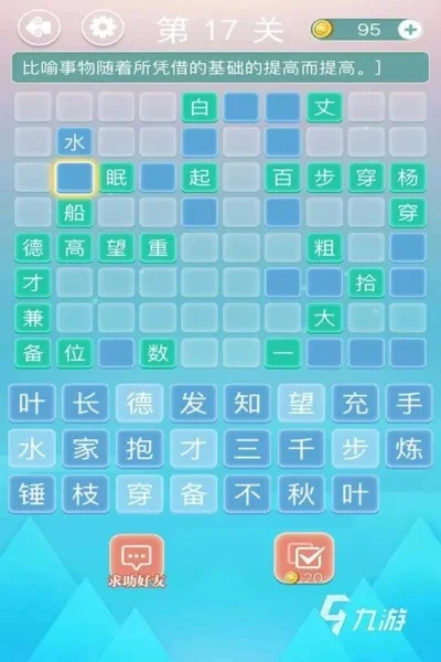 欢乐填词排行榜手游版-填词游戏遇旅行