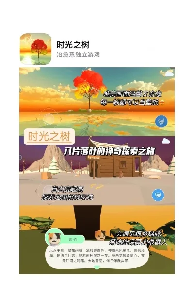 画风治愈类手游排行榜-治愈系手游推荐排行